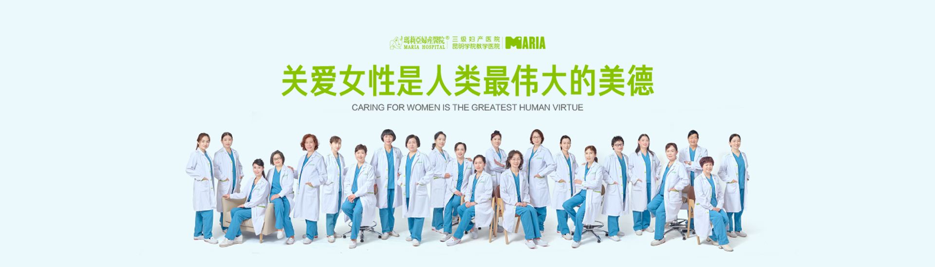 云南玛莉亚医院